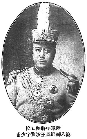 王汝賢